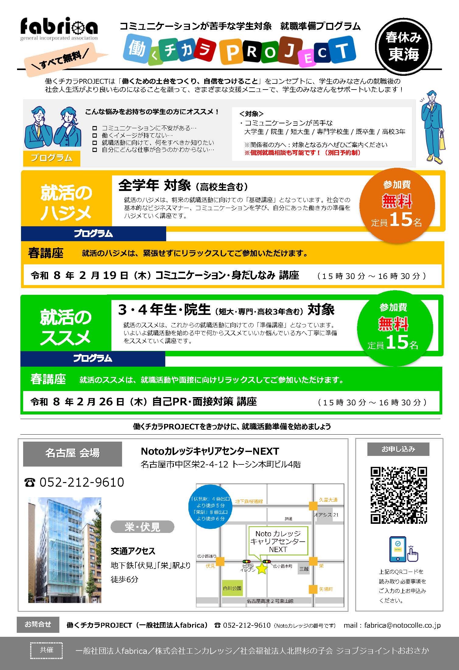 発達障害支援セミナー